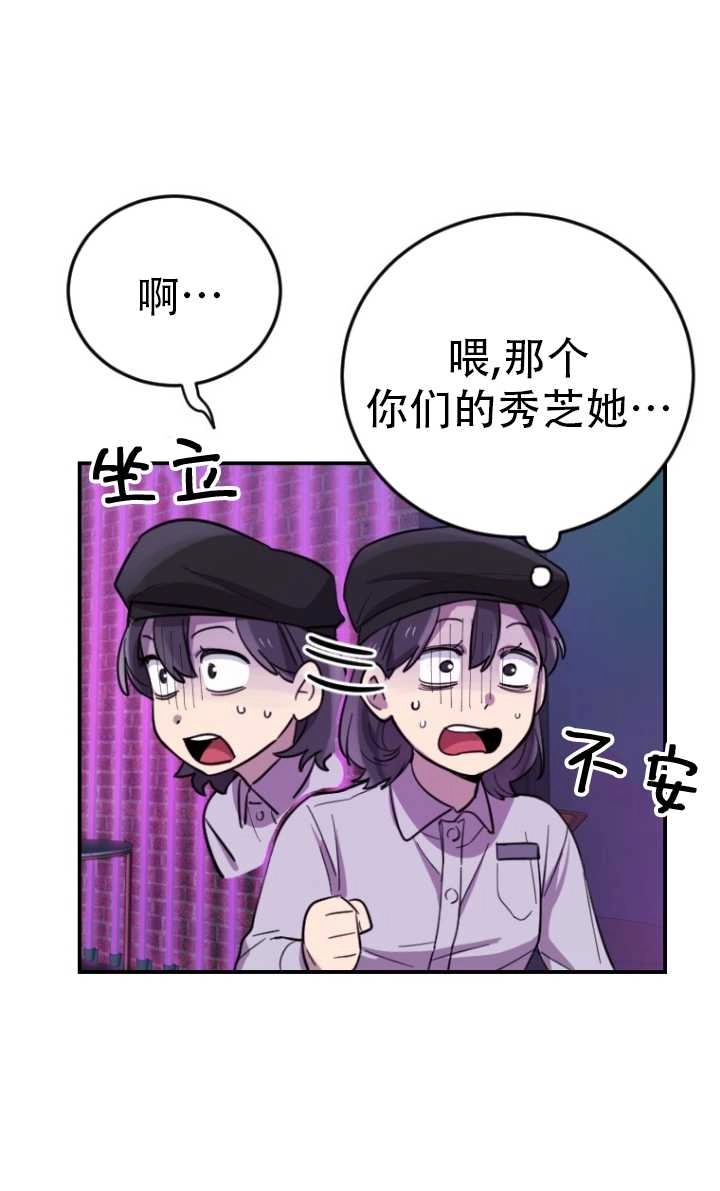 《不可能如此傻瓜》第07话 第93页