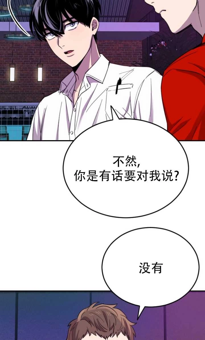 《不可能如此傻瓜》第07话 第82页