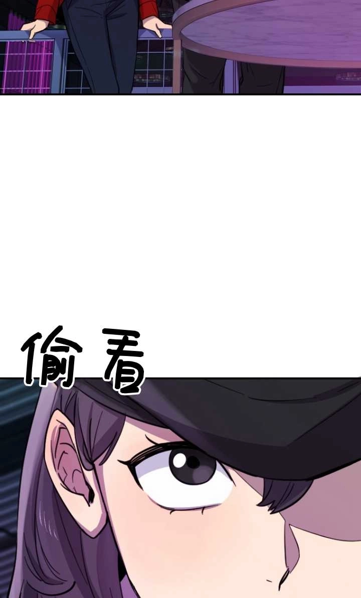 《不可能如此傻瓜》第07话 第50页