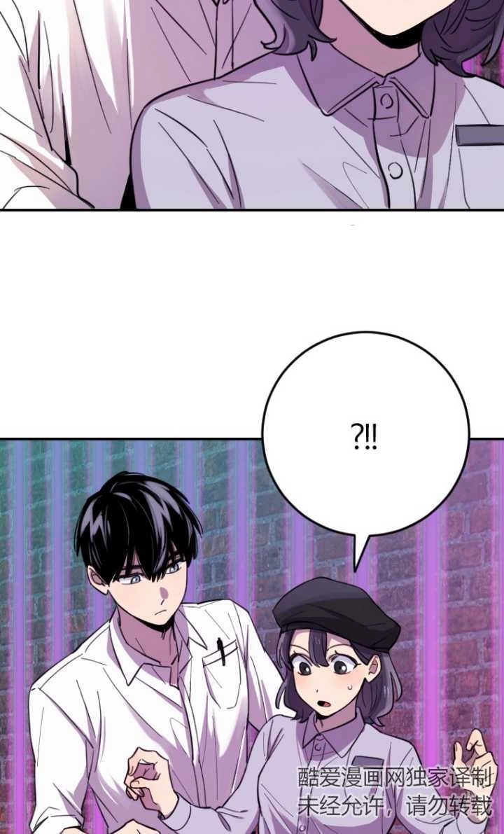 《不可能如此傻瓜》第07话 第101页