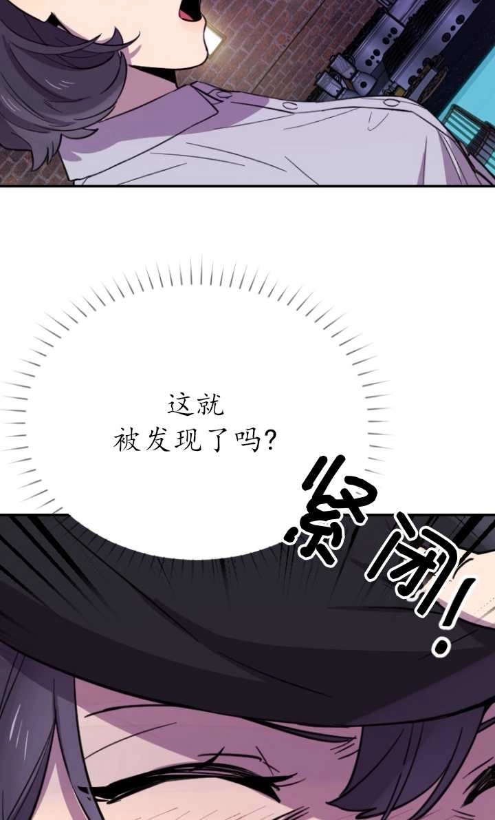 《不可能如此傻瓜》第07话 第74页