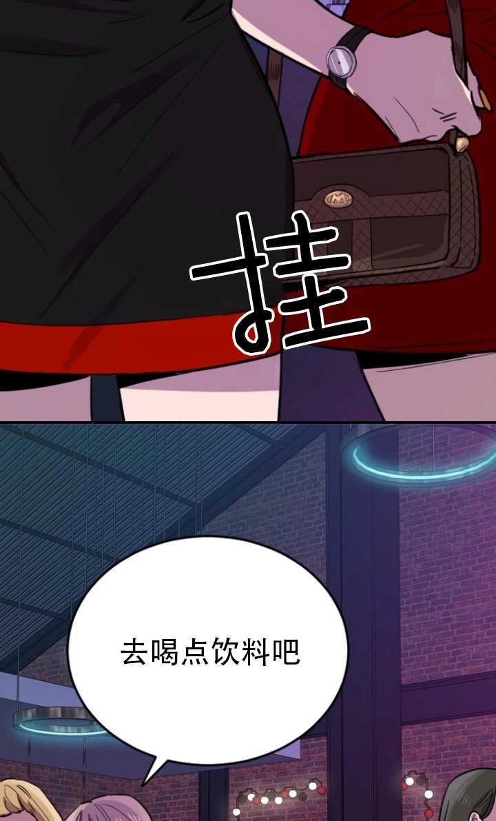 《不可能如此傻瓜》第07话 第90页