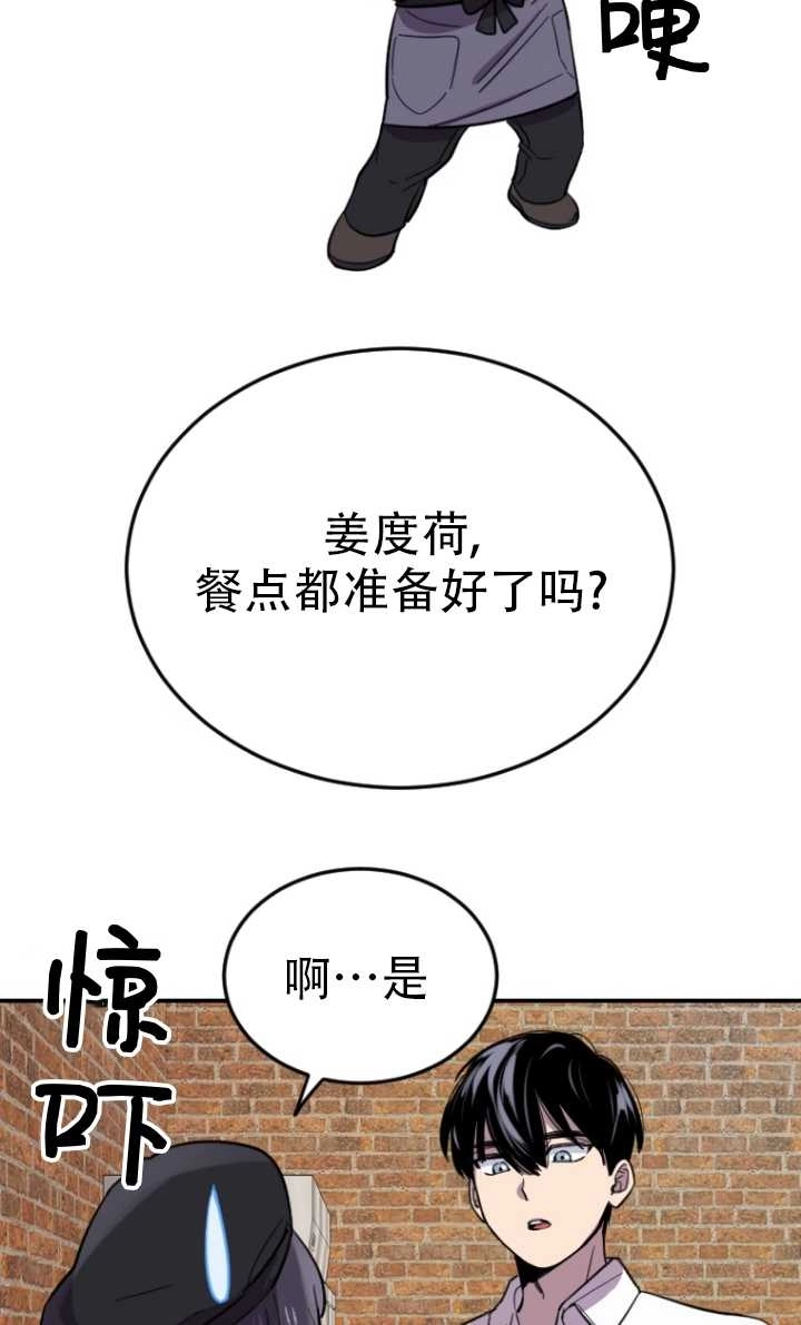 《不可能如此傻瓜》第07话 第39页