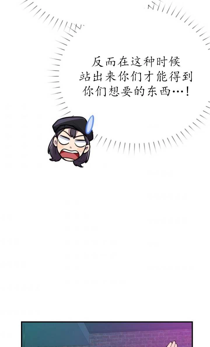 《不可能如此傻瓜》第07话 第95页