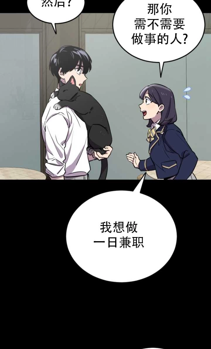 《不可能如此傻瓜》第07话 第27页