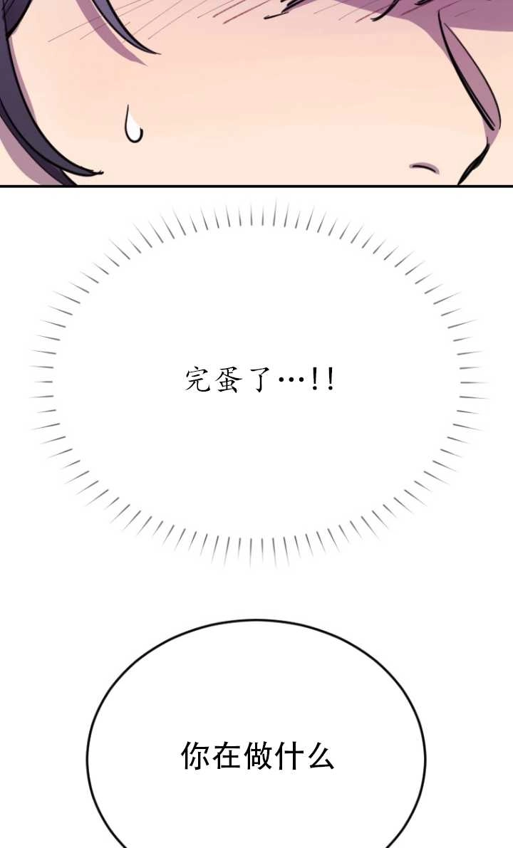 《不可能如此傻瓜》第07话 第75页