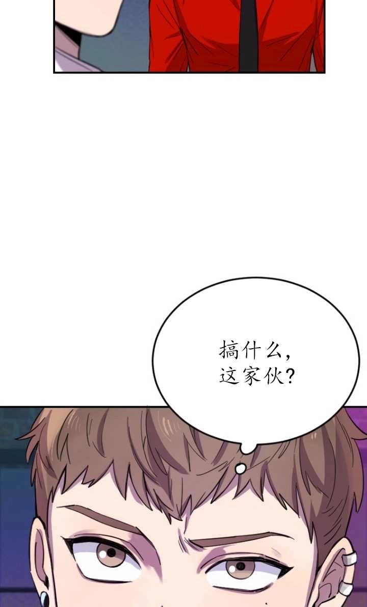 《不可能如此傻瓜》第07话 第80页