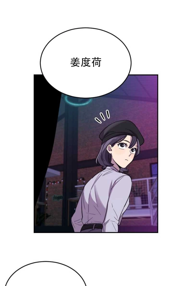 《不可能如此傻瓜》第07话 第16页