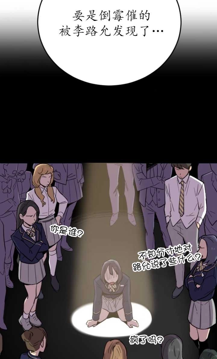《不可能如此傻瓜》第07话 第34页