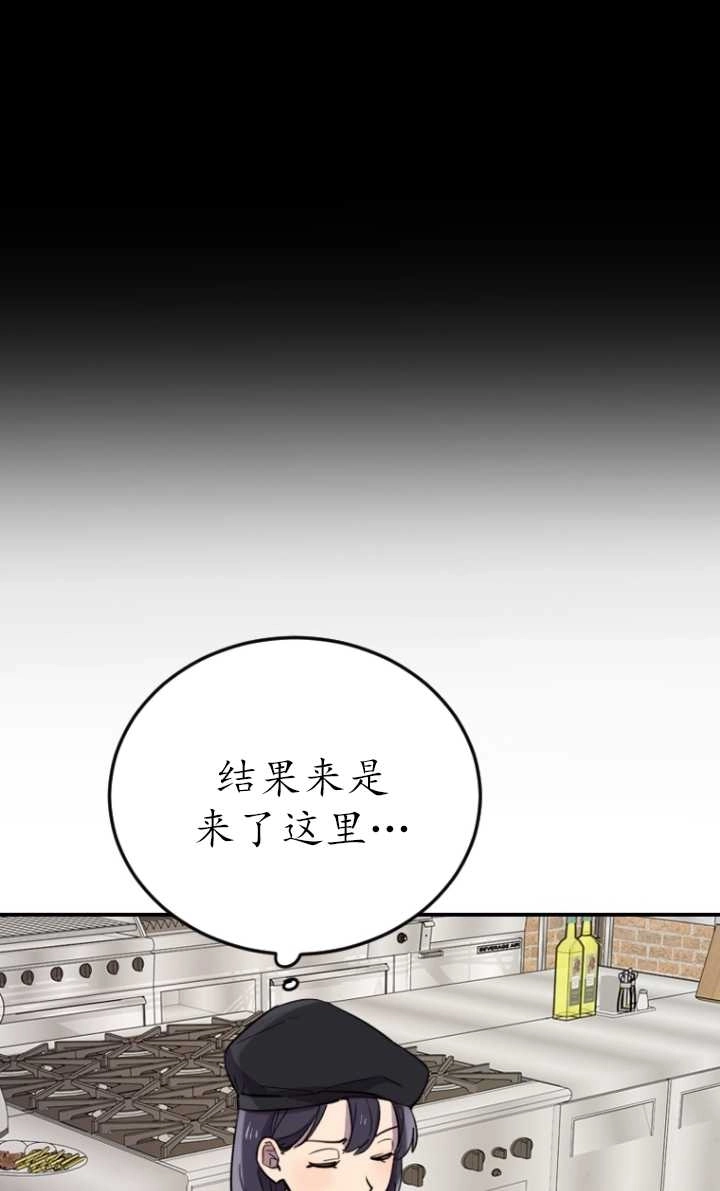 《不可能如此傻瓜》第07话 第32页