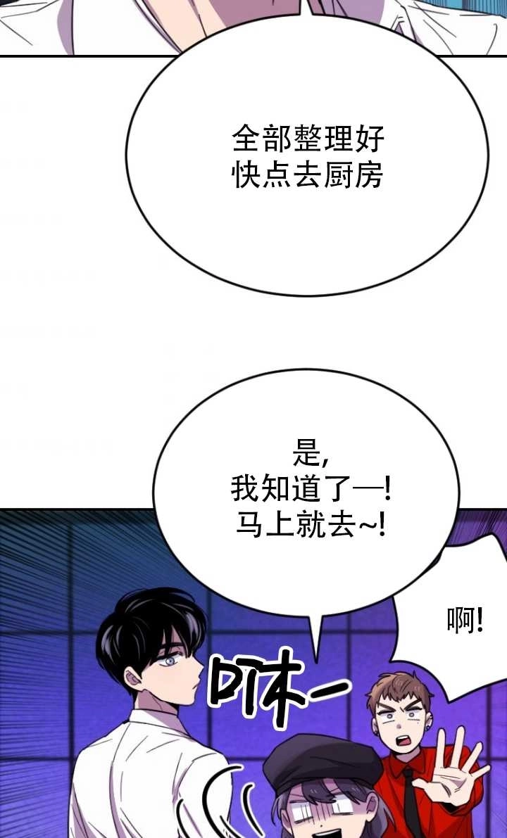 《不可能如此傻瓜》第07话 第78页