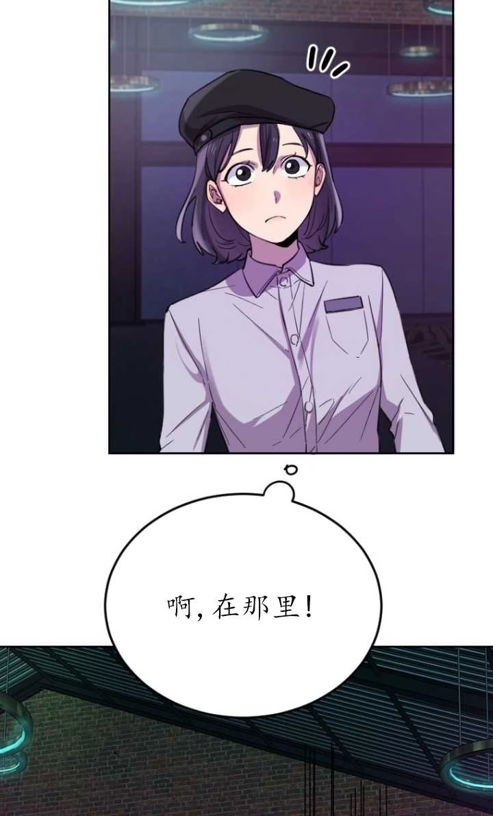 《不可能如此傻瓜》第07话 第10页