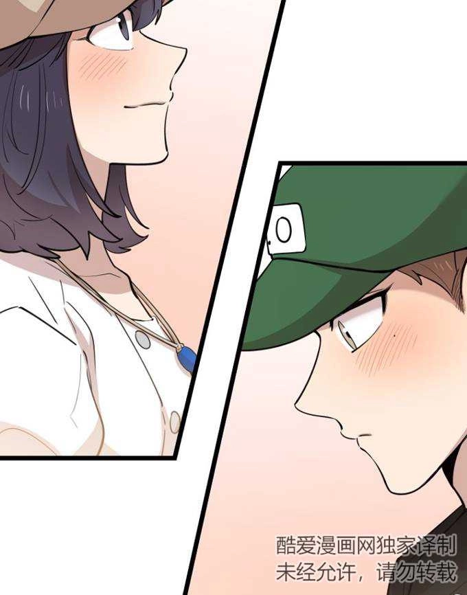 《不可能如此傻瓜》第70话 第82页