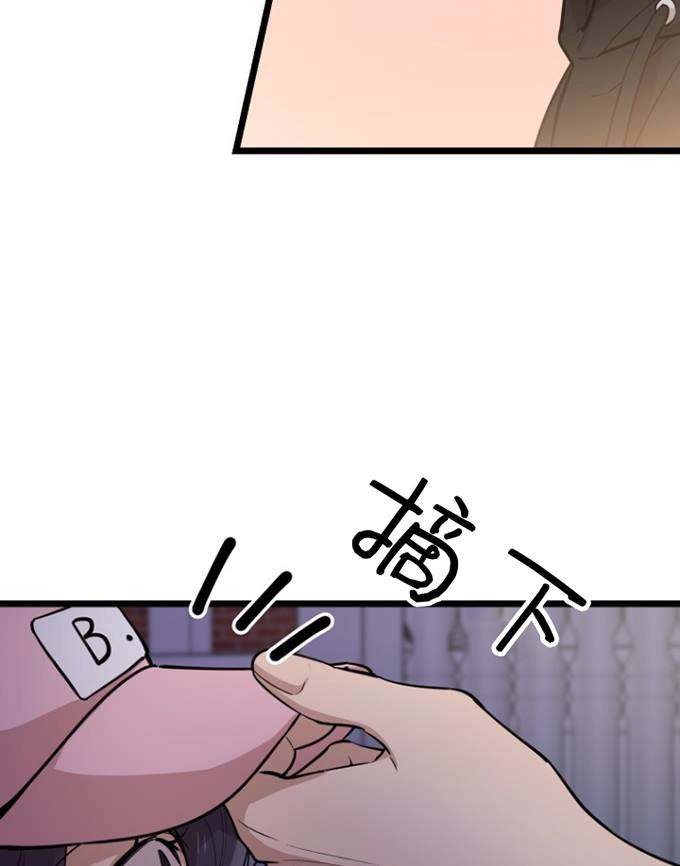 《不可能如此傻瓜》第70话 第83页