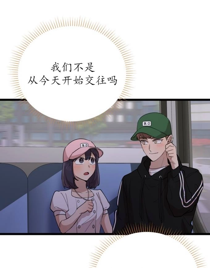 《不可能如此傻瓜》第70话 第66页