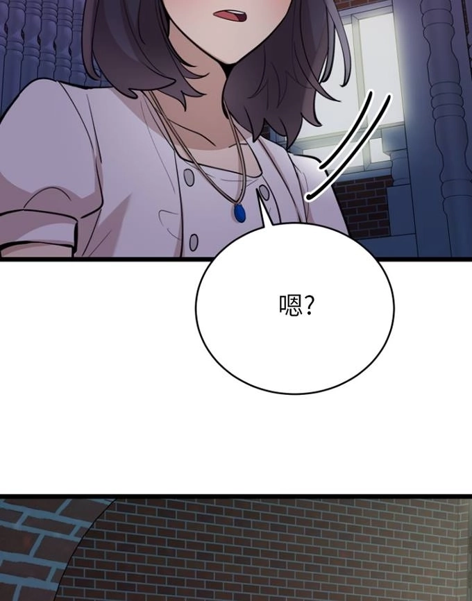 《不可能如此傻瓜》第70话 第92页