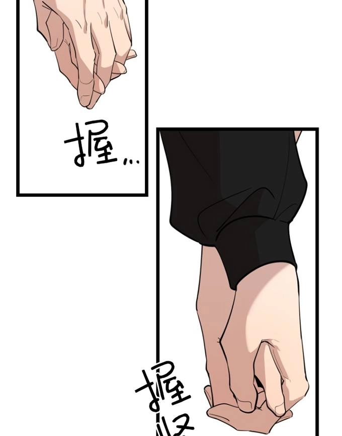 《不可能如此傻瓜》第70话 第46页