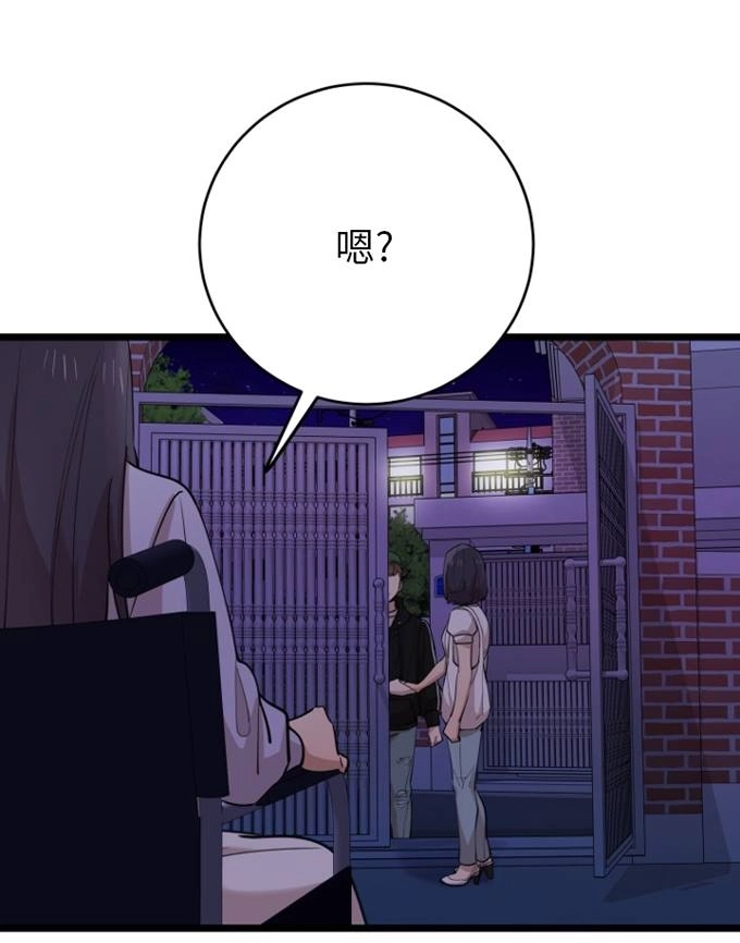 《不可能如此傻瓜》第70话 第95页
