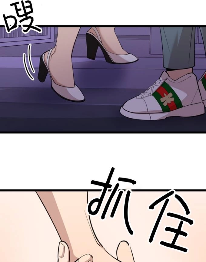 《不可能如此傻瓜》第70话 第89页