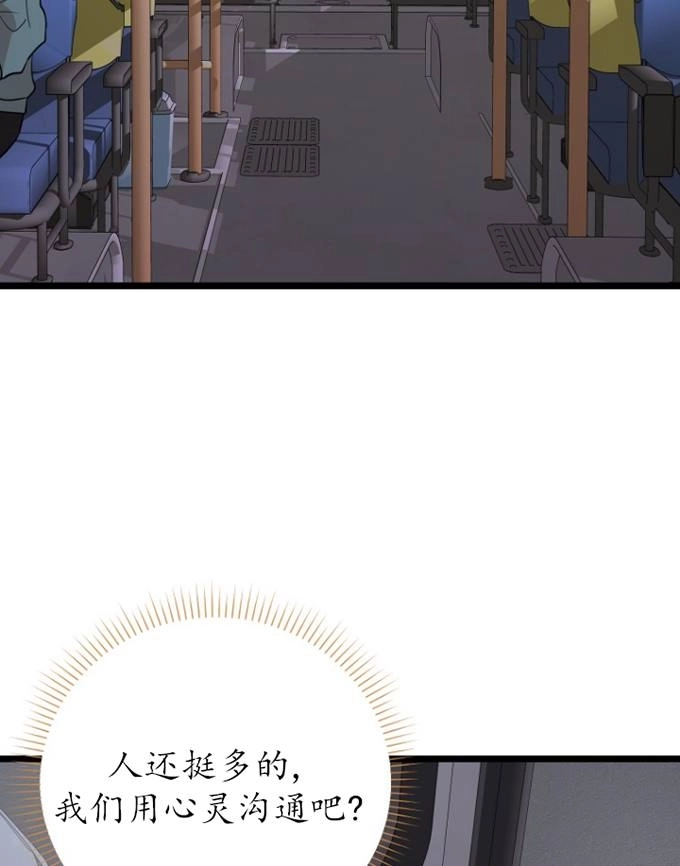 《不可能如此傻瓜》第70话 第60页