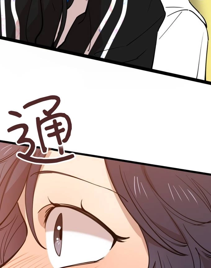 《不可能如此傻瓜》第70话 第3页