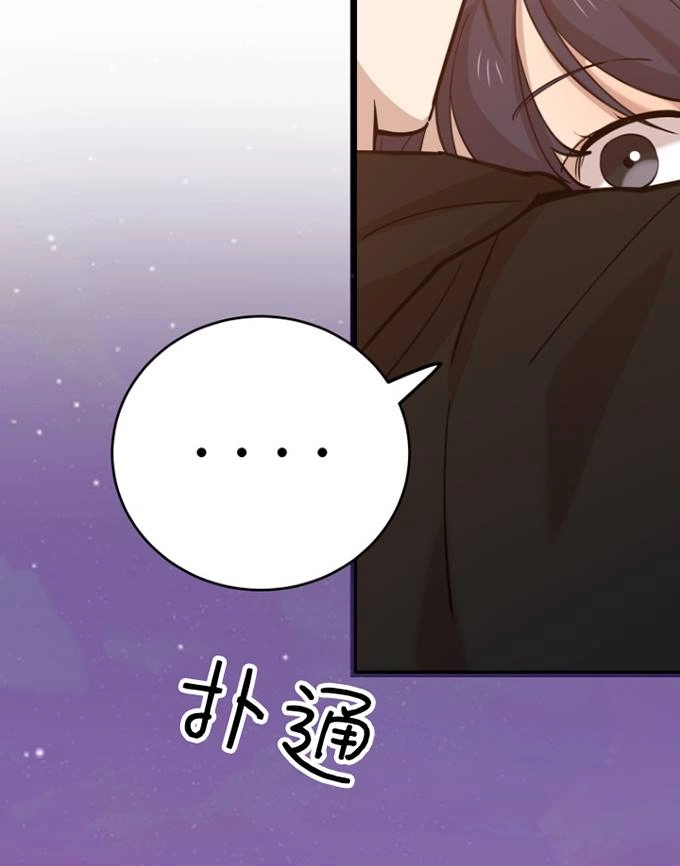 《不可能如此傻瓜》第70话 第21页