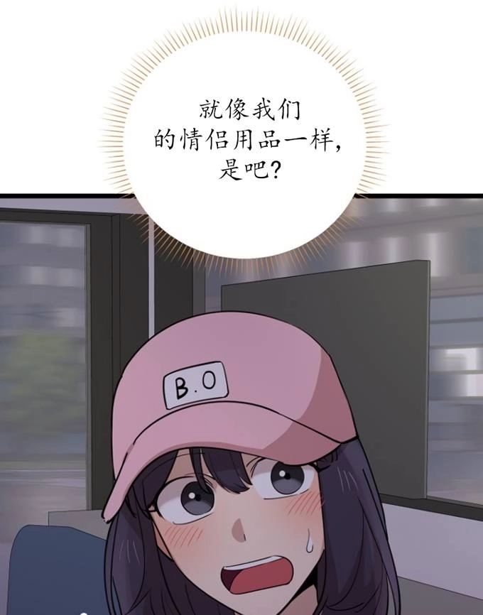 《不可能如此傻瓜》第70话 第64页
