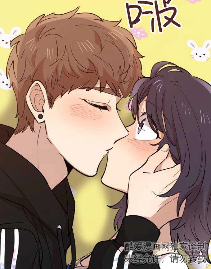《不可能如此傻瓜》第70话 第2页