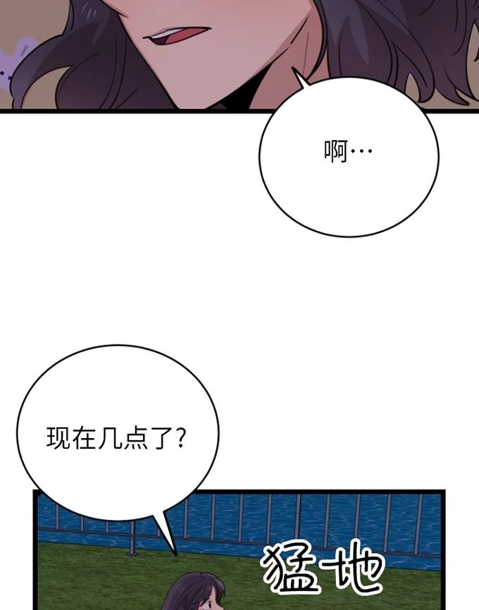 《不可能如此傻瓜》第70话 第28页