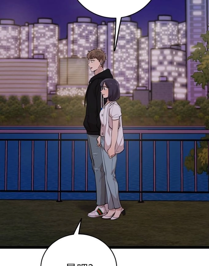 《不可能如此傻瓜》第70话 第42页