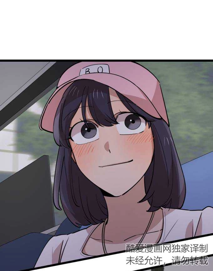 《不可能如此傻瓜》第70话 第70页