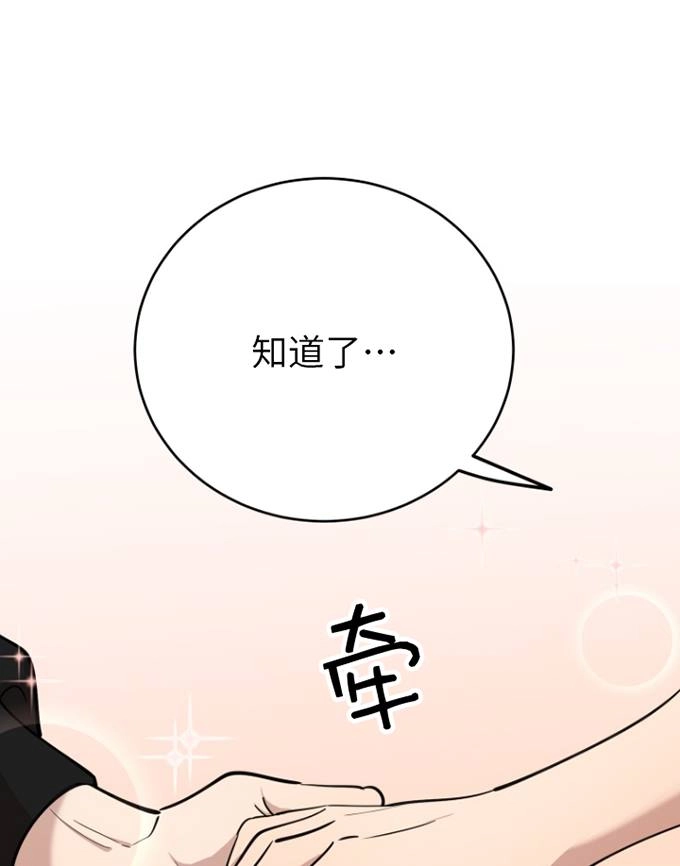 《不可能如此傻瓜》第70话 第39页
