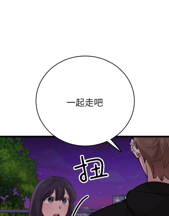 《不可能如此傻瓜》第70话 第31页