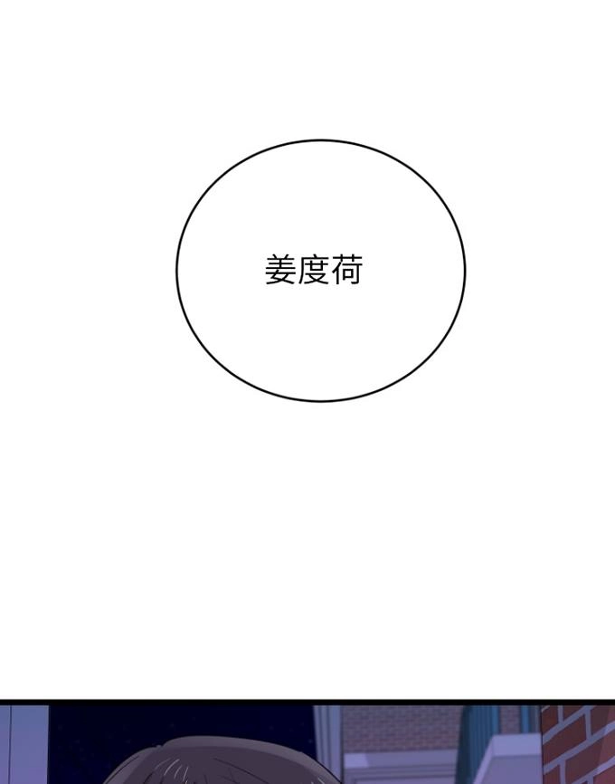 《不可能如此傻瓜》第70话 第96页