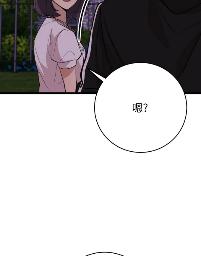《不可能如此傻瓜》第70话 第32页