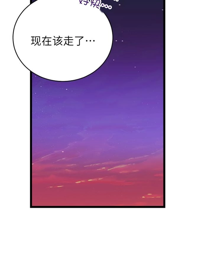 《不可能如此傻瓜》第70话 第30页