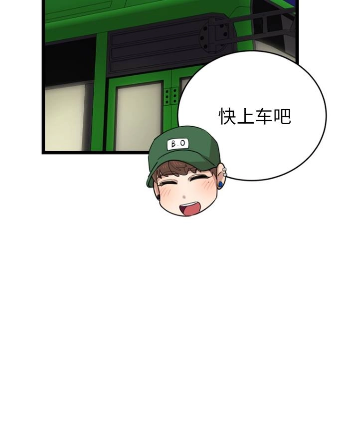 《不可能如此傻瓜》第70话 第58页