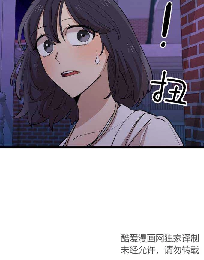 《不可能如此傻瓜》第70话 第97页