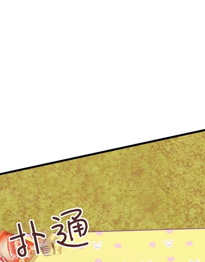 《不可能如此傻瓜》第70话 第9页