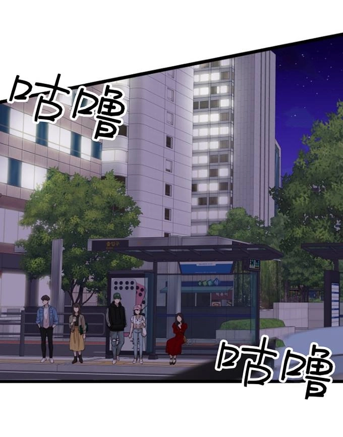 《不可能如此傻瓜》第70话 第51页