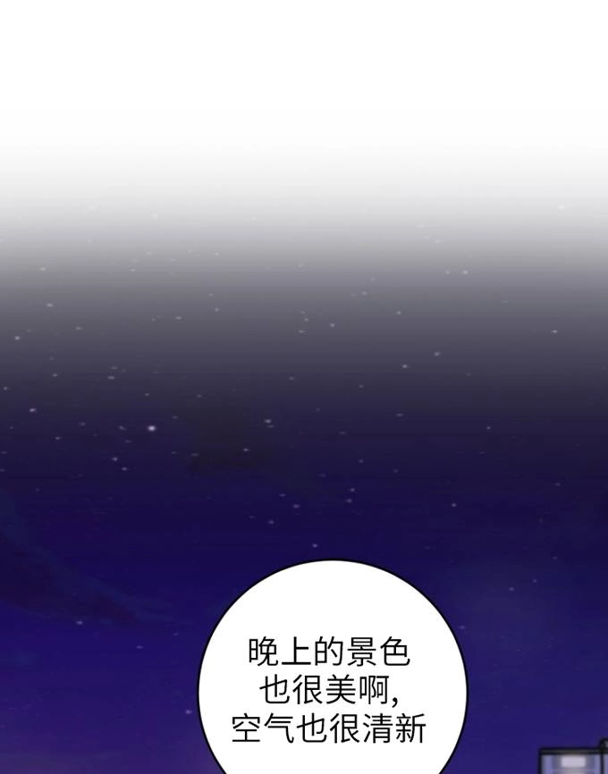 《不可能如此傻瓜》第70话 第41页