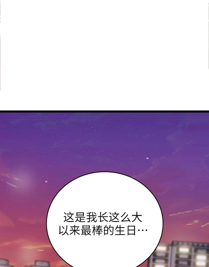 《不可能如此傻瓜》第70话 第23页