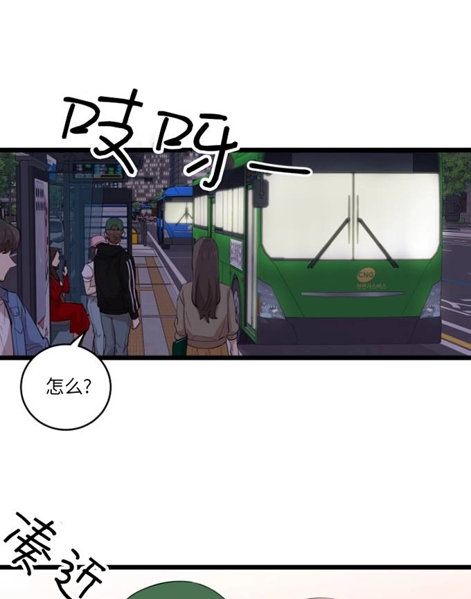《不可能如此傻瓜》第70话 第54页