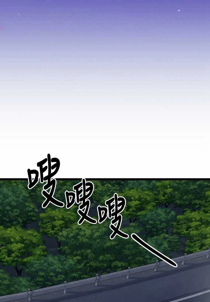 《不可能如此傻瓜》第71话 第43页