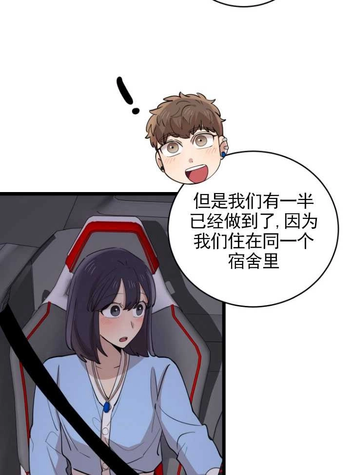 《不可能如此傻瓜》第71话 第64页