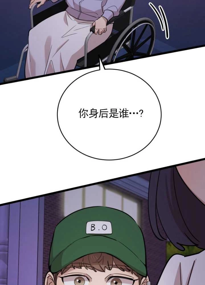 《不可能如此傻瓜》第71话 第12页