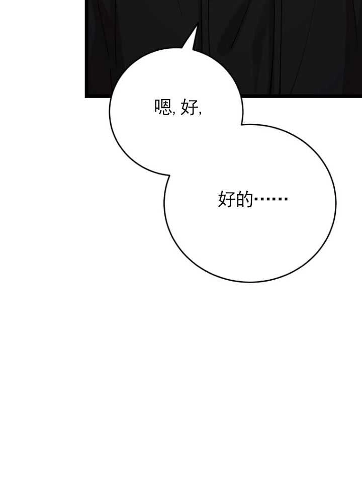 《不可能如此傻瓜》第71话 第20页