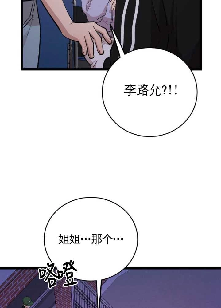 《不可能如此傻瓜》第71话 第16页