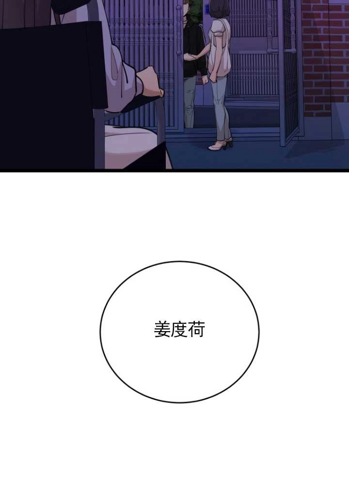 《不可能如此傻瓜》第71话 第4页