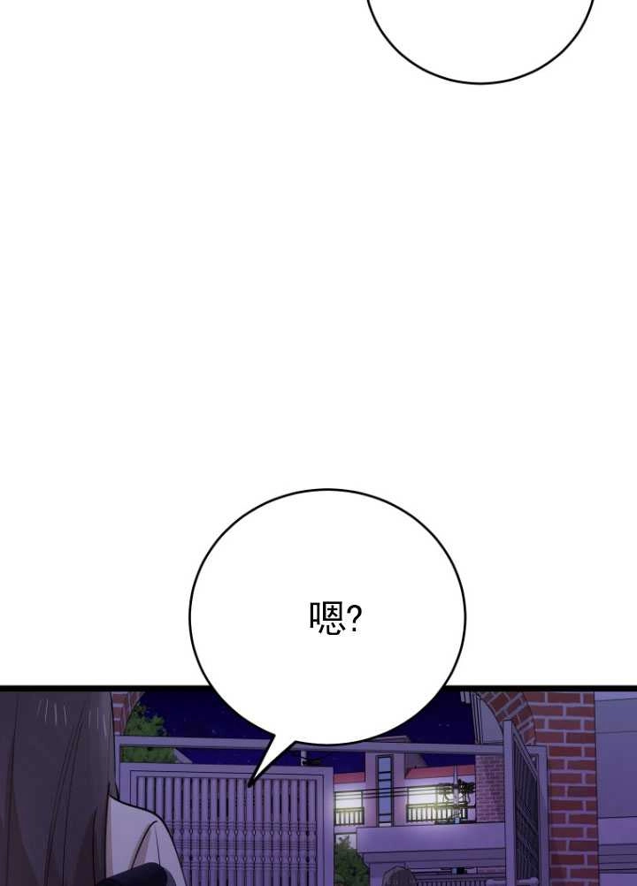 《不可能如此傻瓜》第71话 第3页